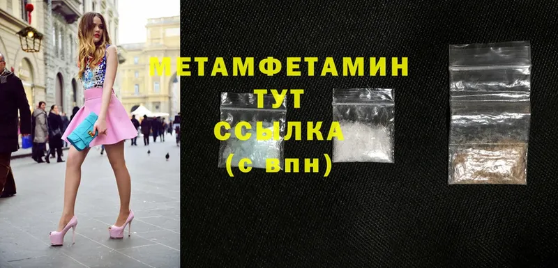 Первитин Methamphetamine  закладки  Тула 